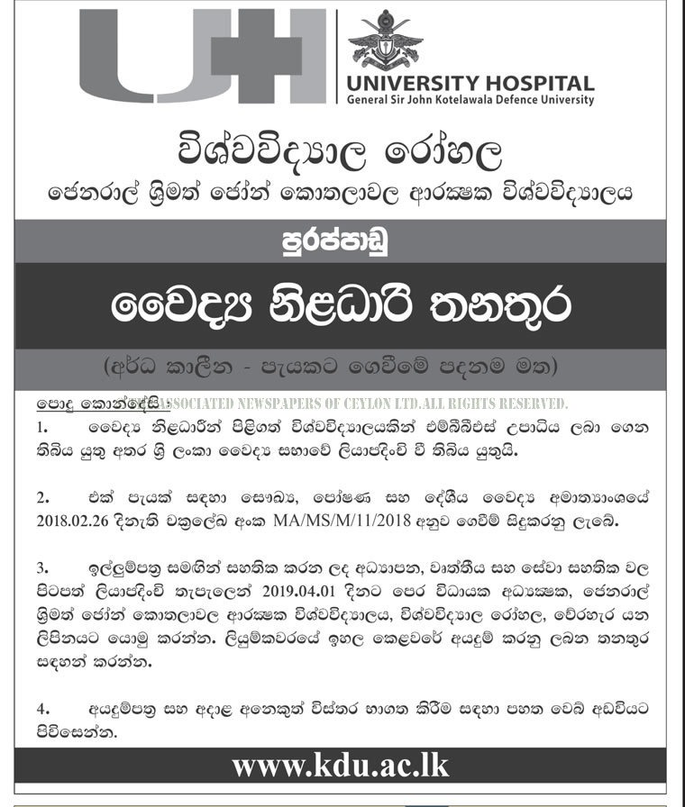 Medical Officer - University Hospital - General Sir John Kotelawala Defence University